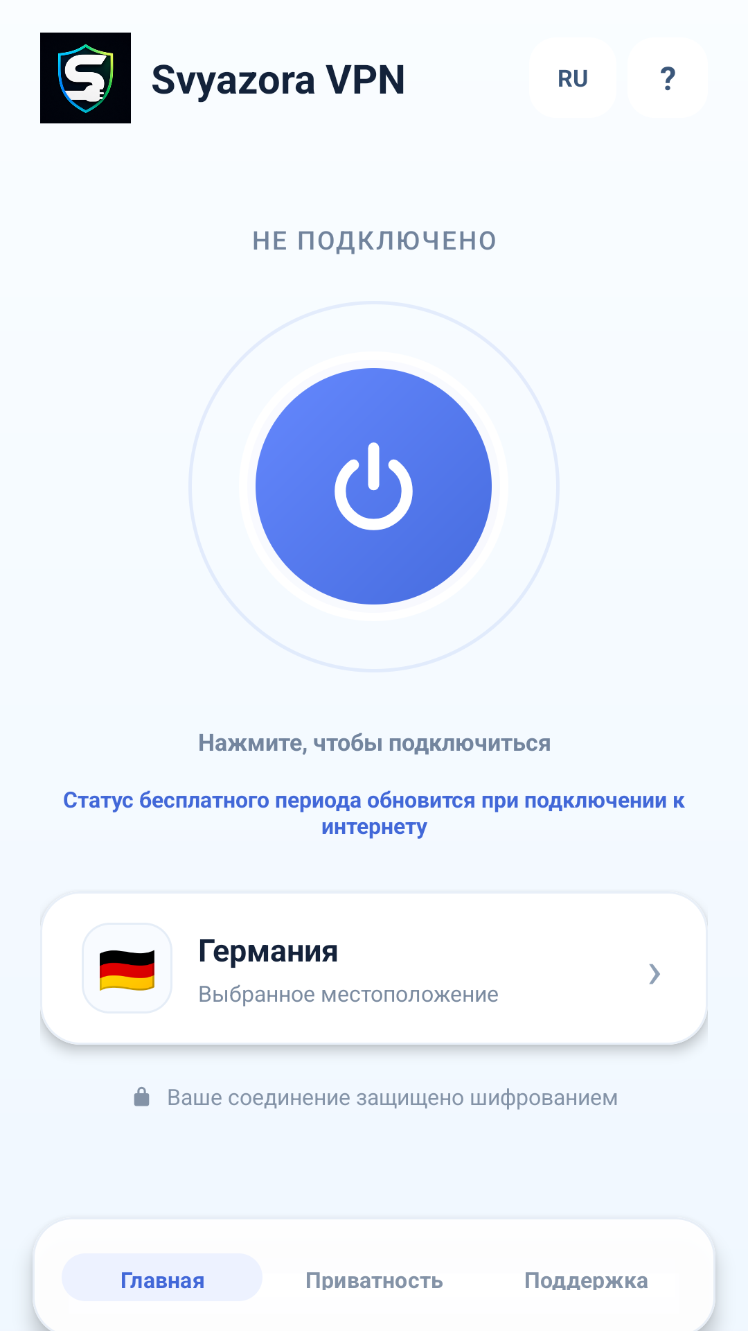 Главный экран Svyazora VPN с большой кнопкой подключения